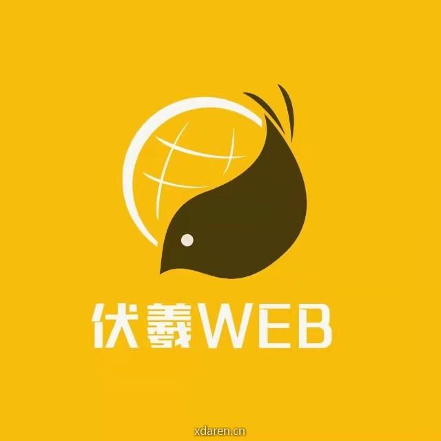 伏羲 Web