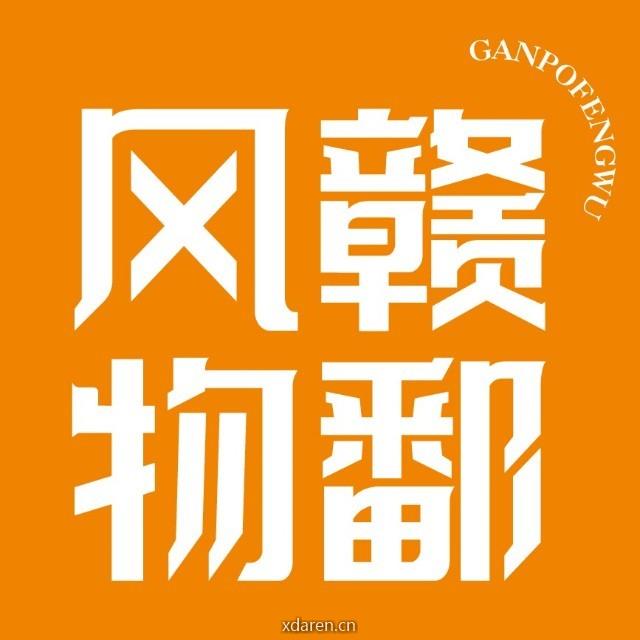 赣鄱风物