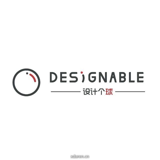 Designable 设计个球