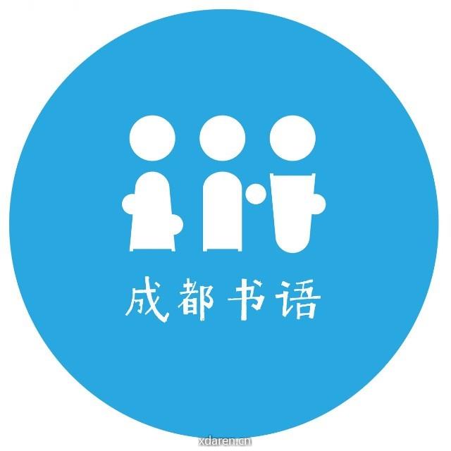 成都书语