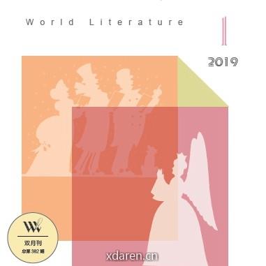 世界文学WorldLiterature