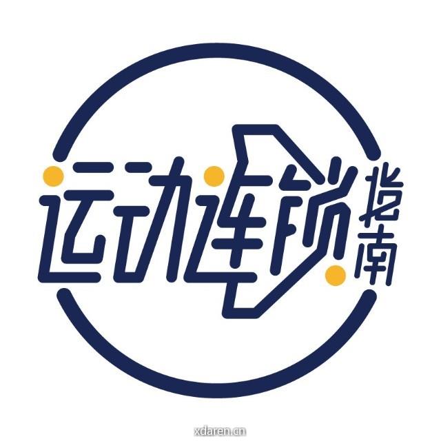 连锁指南