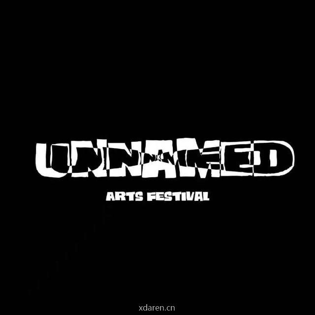 未命名艺术节