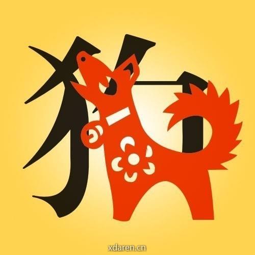 生肖属狗运程