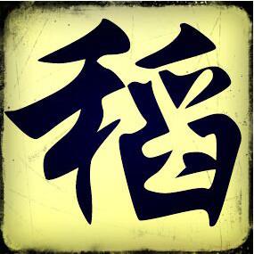 稻草人工作室配音