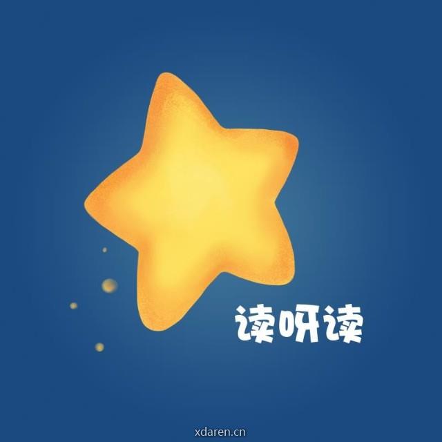 读呀读