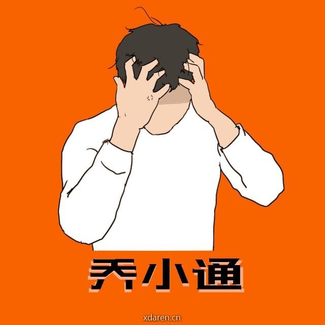乔小通漫画