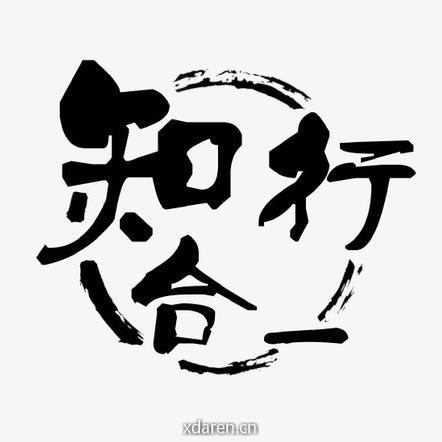 行壹