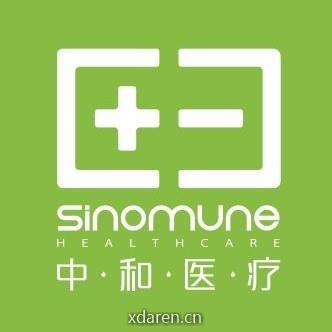 sinomune中和健康