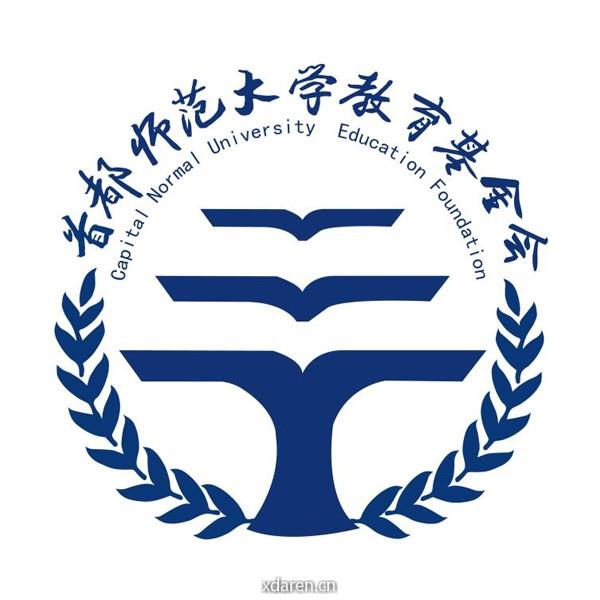 首都师范大学教育基金会