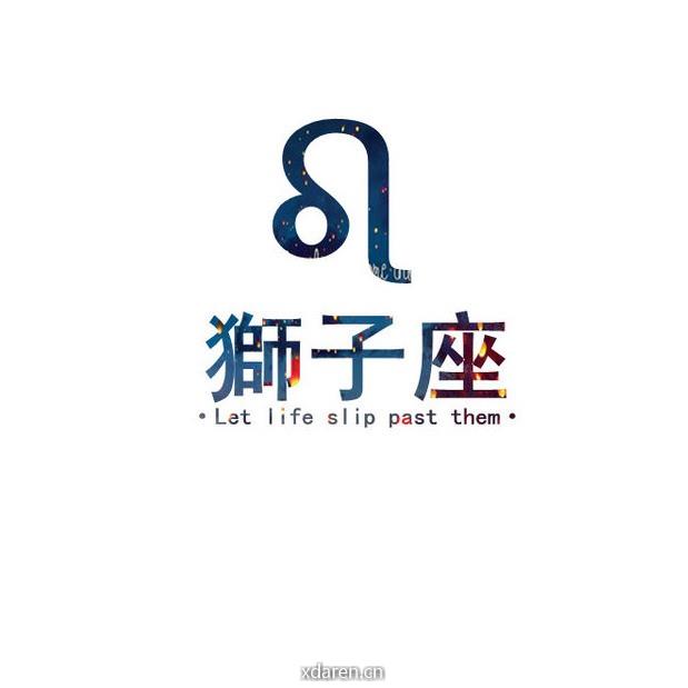 献给狮子座