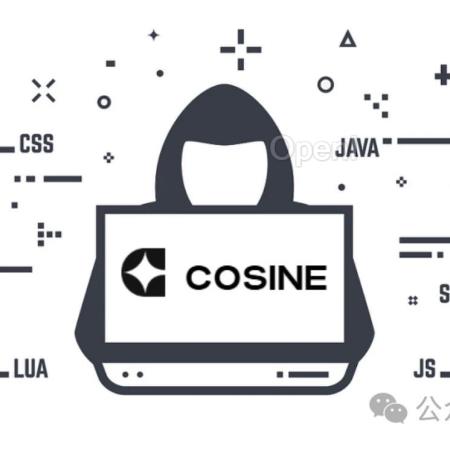 排行榜断层第一!Cosine推出“最强、最接近人类”的AI程序员!