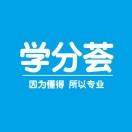 学分荟