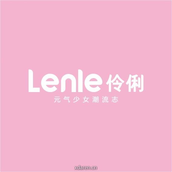 Lenle伶俐华中