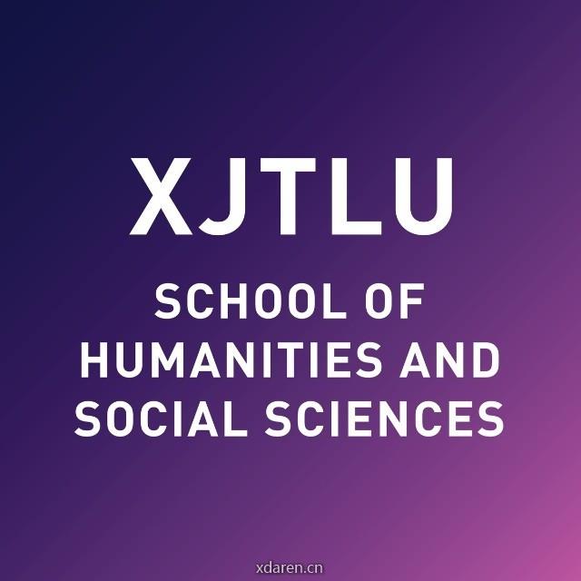 西浦人文社科学院HSS