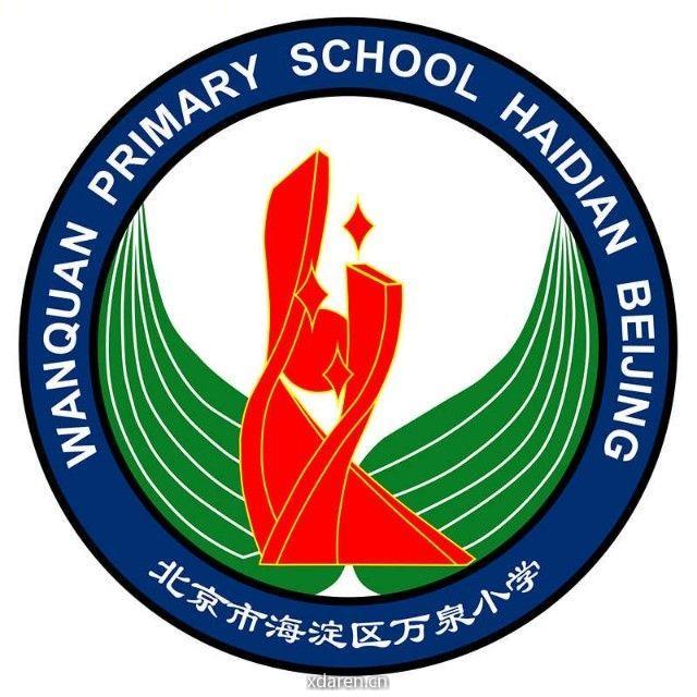 北京市海淀区万泉小学