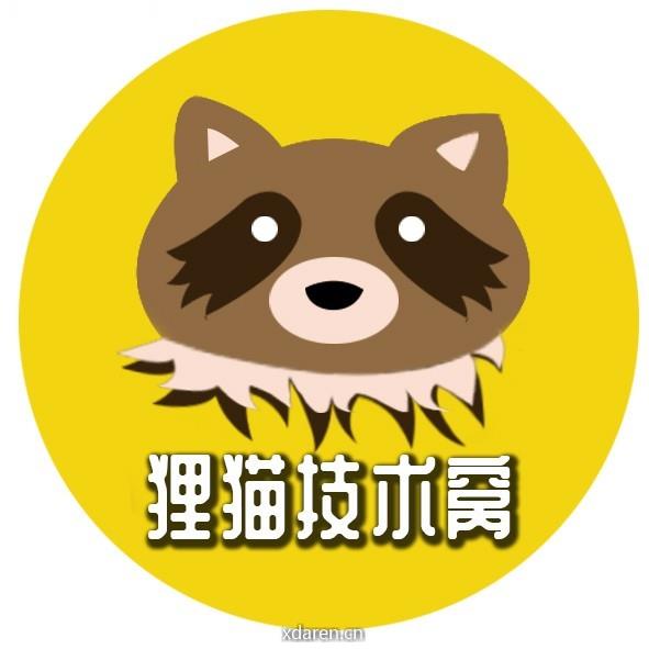 狸猫技术窝
