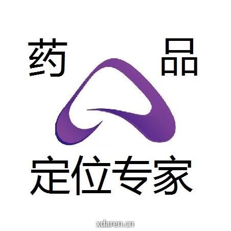 深圳品胜咨询药品定位专家