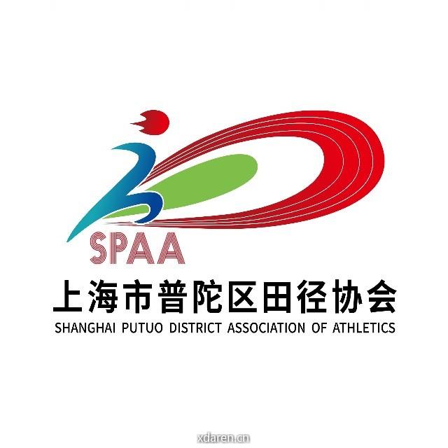 普陀区田径协会