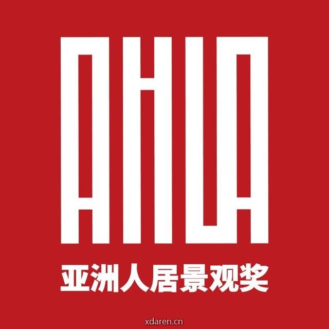 AHLA亚洲人居景观奖