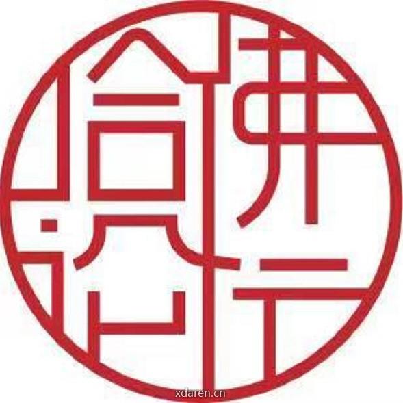 哈佛中国论坛