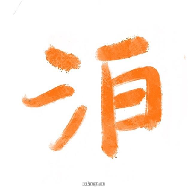 泊言馆Bolanguages