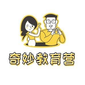 奇妙教育营