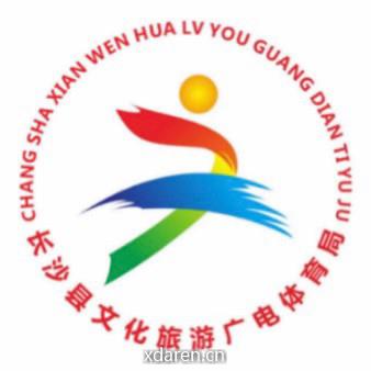 文旅星沙