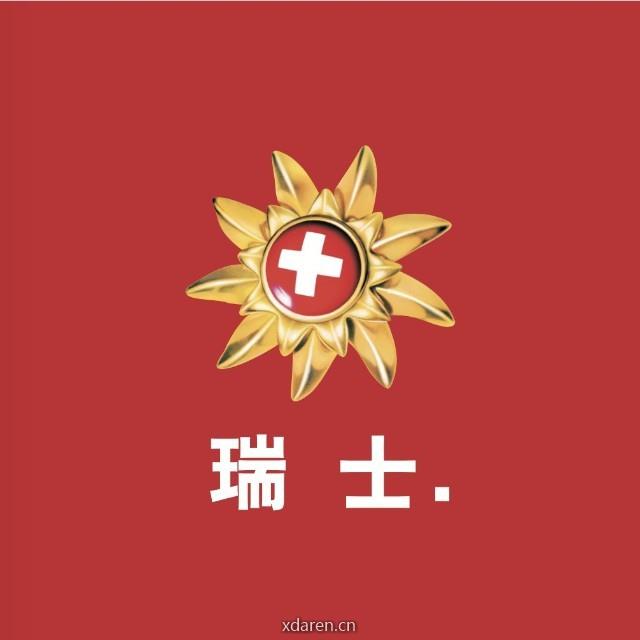 瑞士国家旅游局