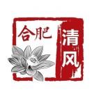 清风合肥