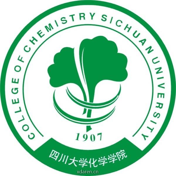 四川大学化学学院团委学生会