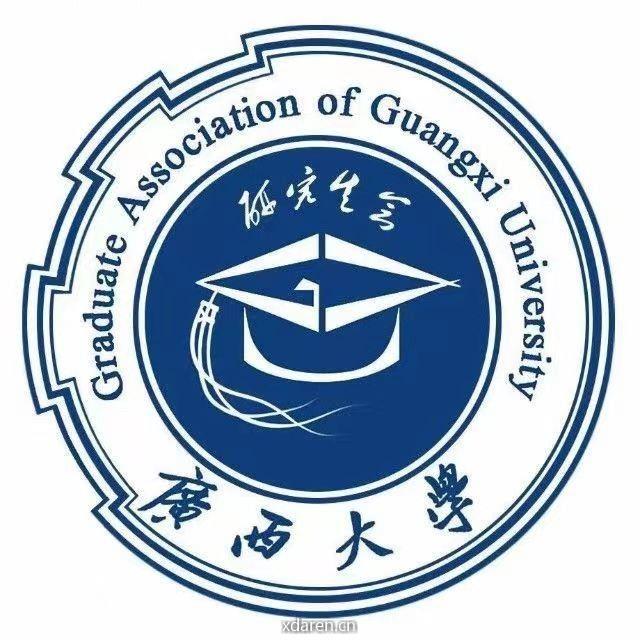 广西大学研究生会