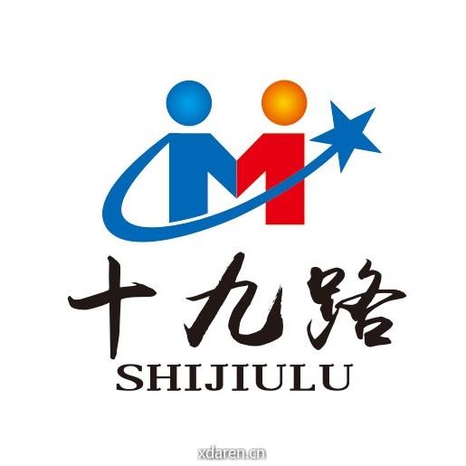 十九路