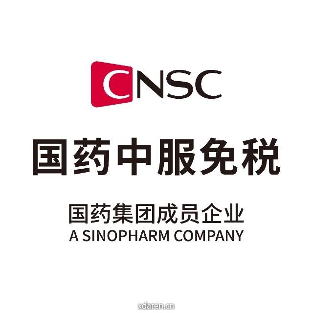 CNSC中服免税大连店