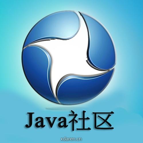 Java社区