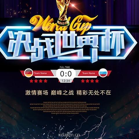 足球稳猜