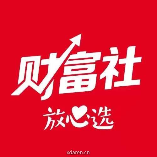 放心选财富社