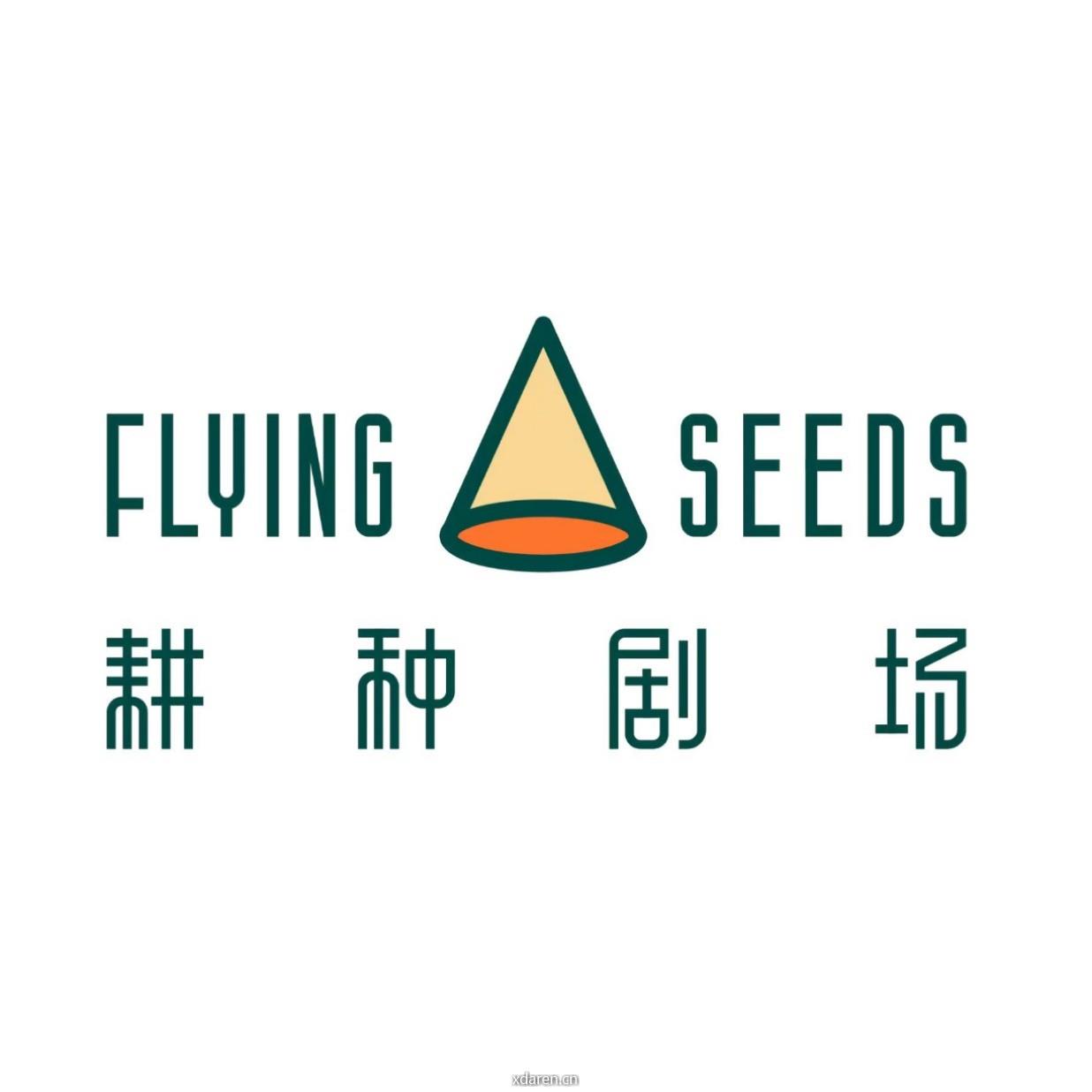 耕种剧场FlyingSeeds