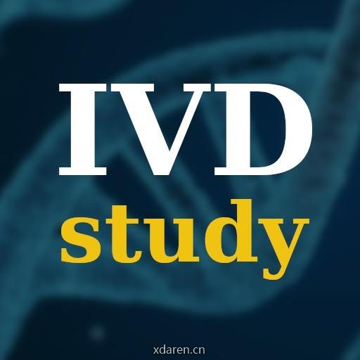IVD学习笔记