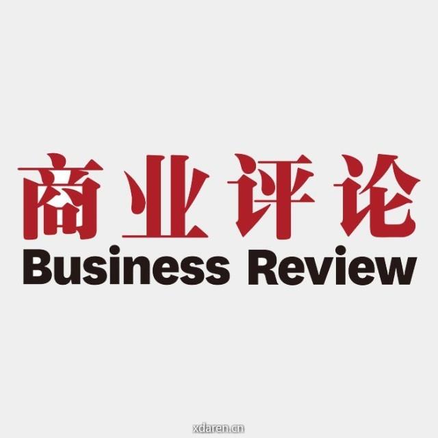 商业评论