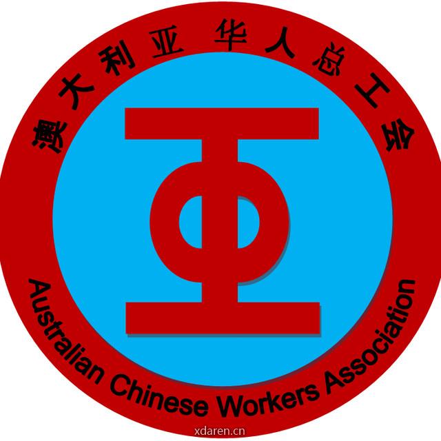 澳洲华人服务