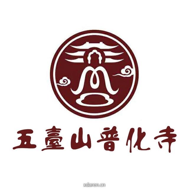 山西五台山普化寺