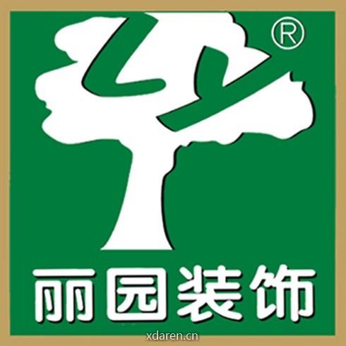 瑞安丽园装饰