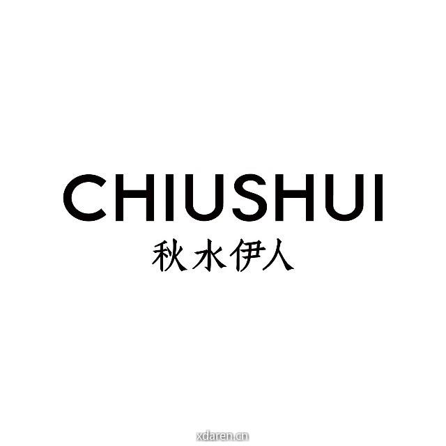 秋水伊人服务号