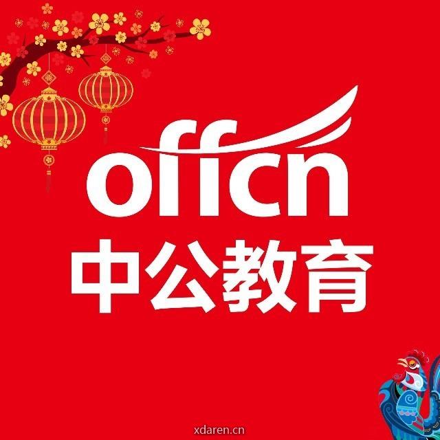 阜新中公教育