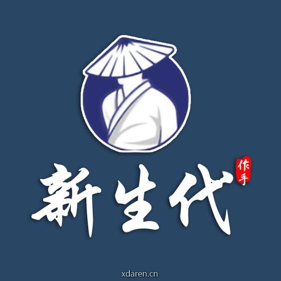 新生代作手