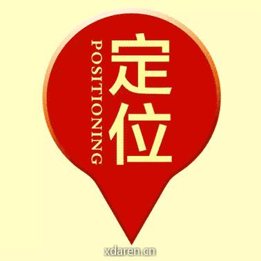 定位学习网