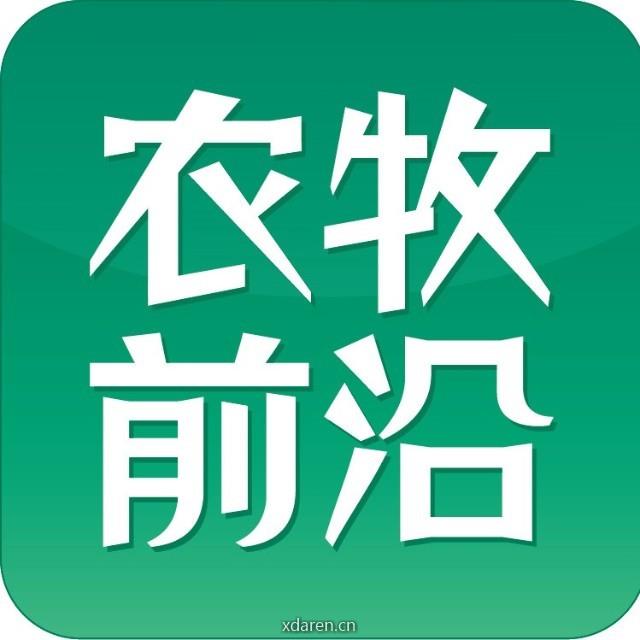 农牧前沿