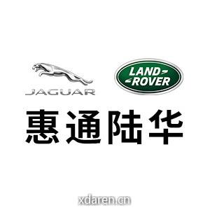 捷豹路虎成都锦江4S中心