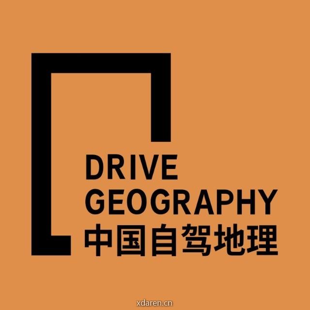 自驾地理